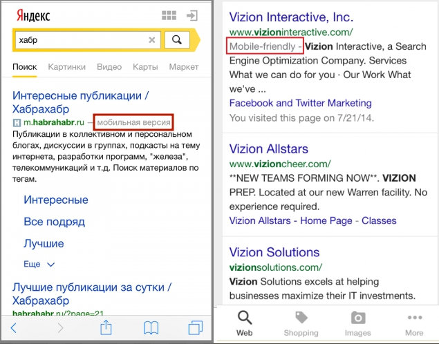 Гугл и Яндекс отмечают в выдаче мобильные сайты