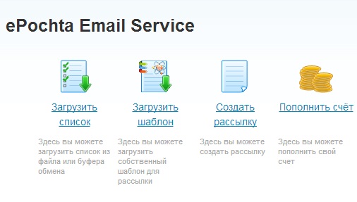 servisy ePochta Mail Service